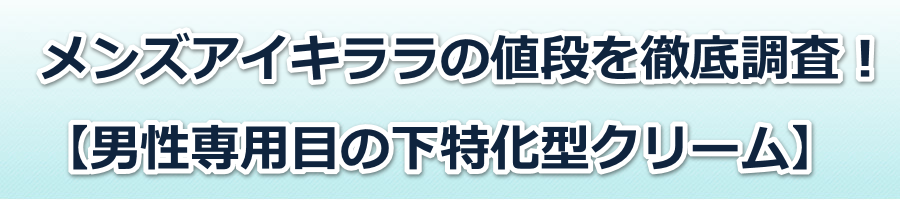 �����Y�A�C�L�����̒l�i��O�꒲���y�j����p�ڂ̉������^�N���[���z